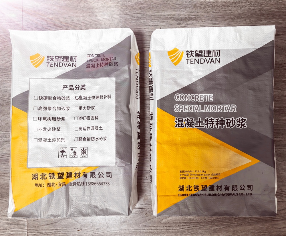 绍兴封锚砂浆