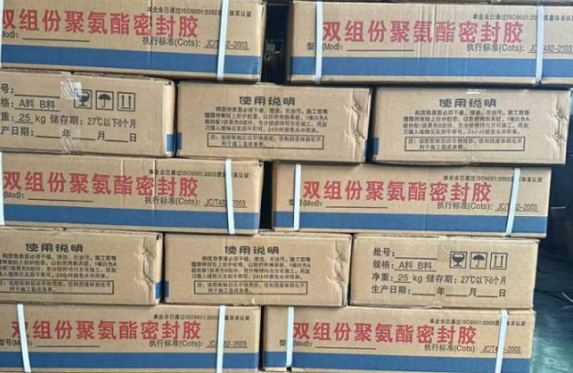 绍兴聚硫密封胶